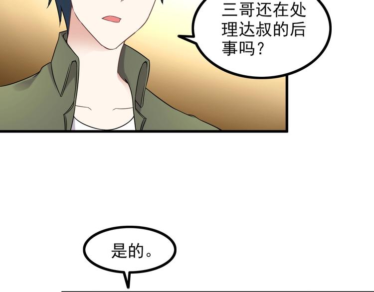 第65话 暗杀？9