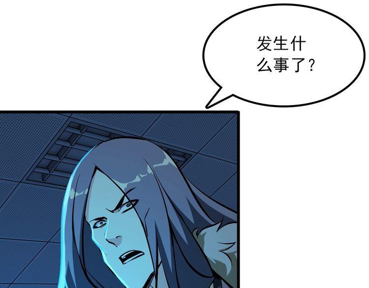第102话 入侵者30