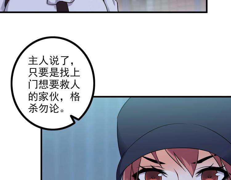 第70话 防弹？47