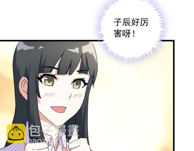 第27话 挑衅者56