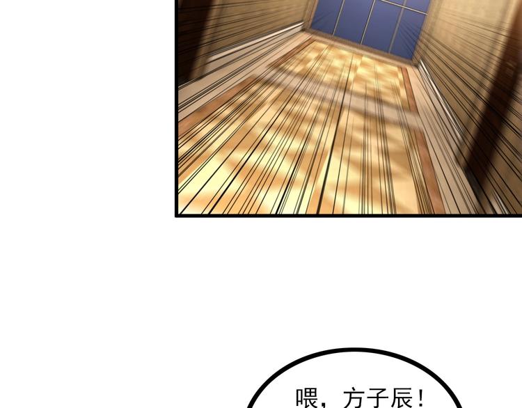 第68话 跳楼？！9