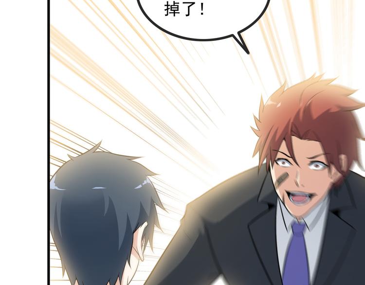 第44话 贴身保镖？69