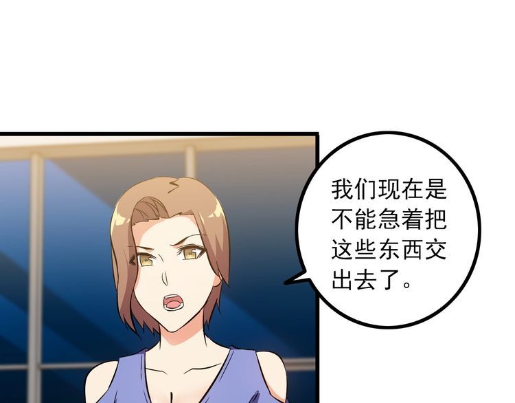 第88话 恢复理智44