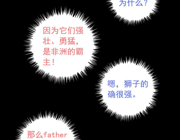 第4话 黑心经理的报复！60