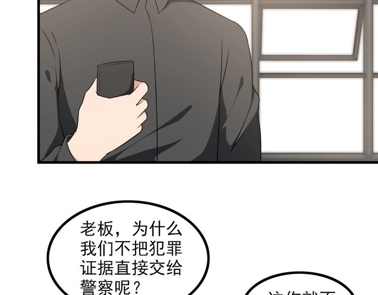 第84话 留下陪我！15