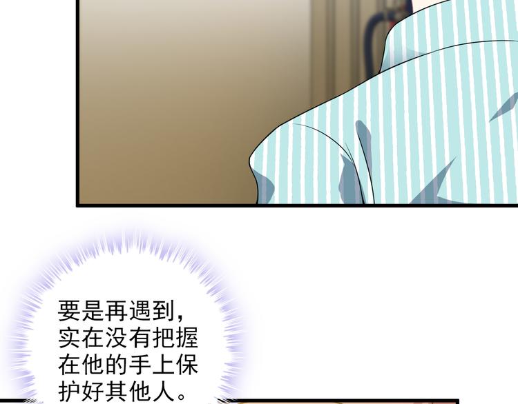 第59话 苏醒！43