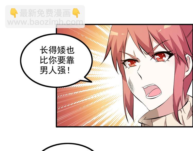 第13话 女人间的战争75
