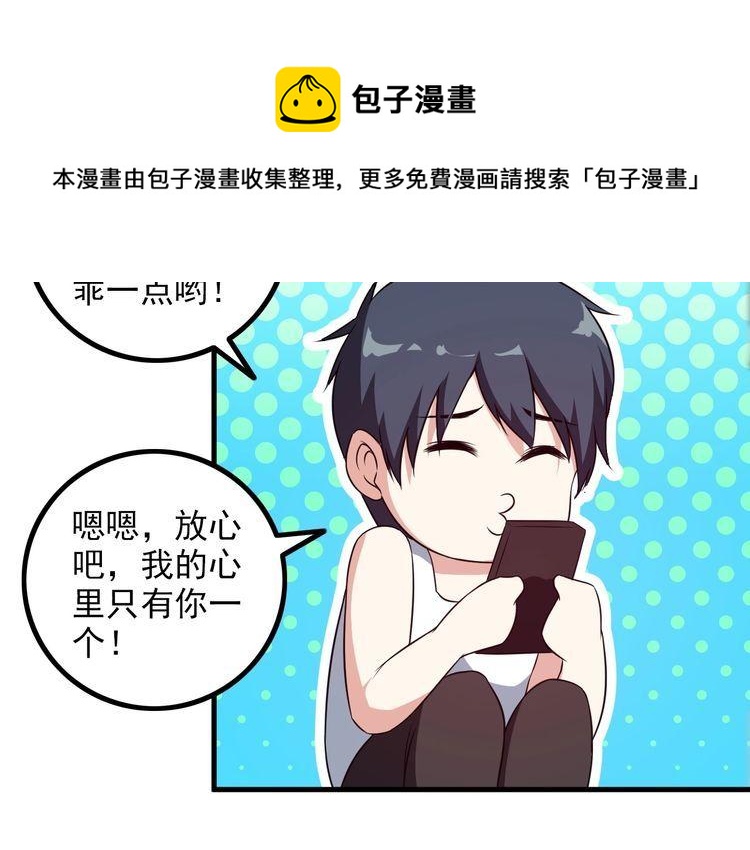 第84话 留下陪我！50