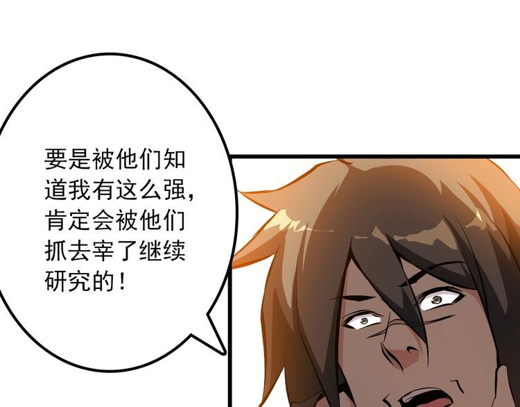 第101话 好主意17