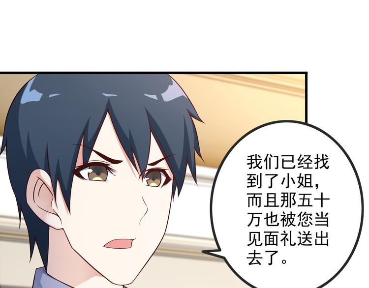 第44话 贴身保镖？19