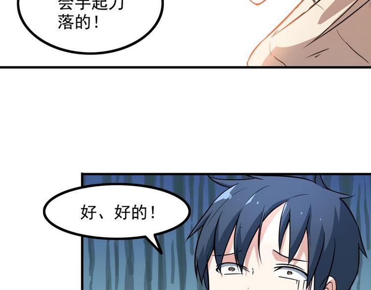 第10话 暗藏高手？54