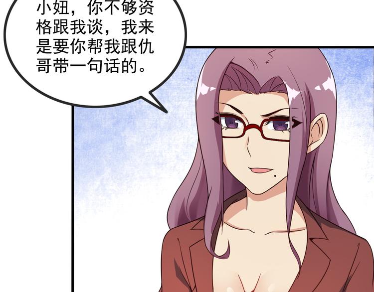 第43话 见面礼51