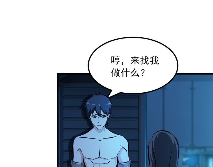 第104话 丑八怪！25