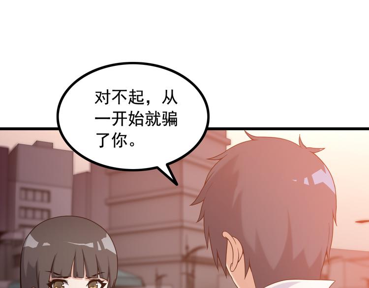 第34话 我喜欢你！14