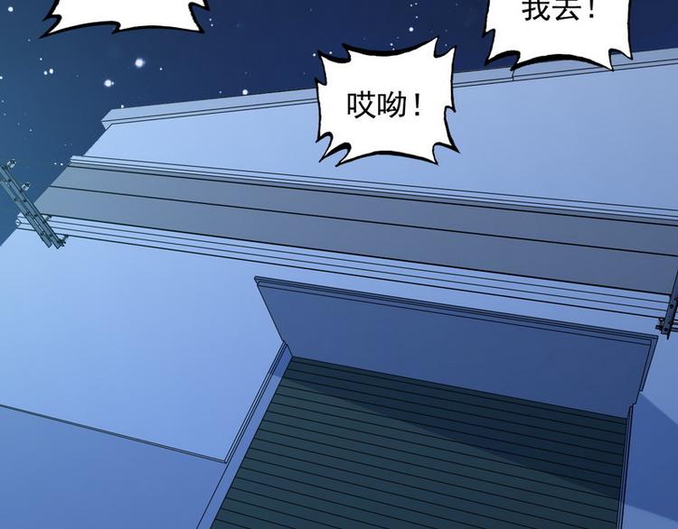 第5话 做我女朋友吧！72