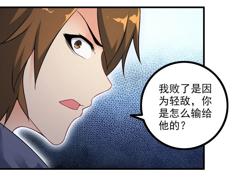 第70话 防弹？23