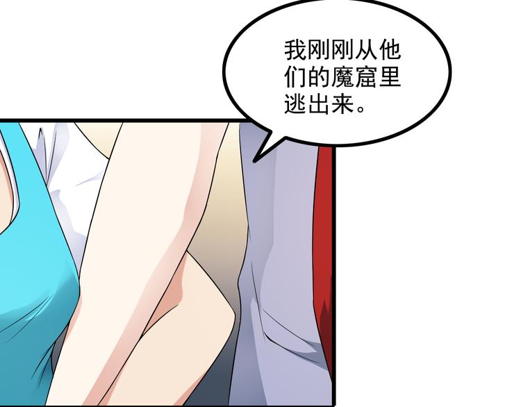 第37话 新任务？30