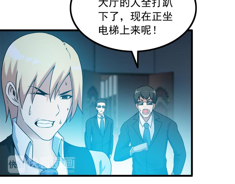第31话 子辰登场！57