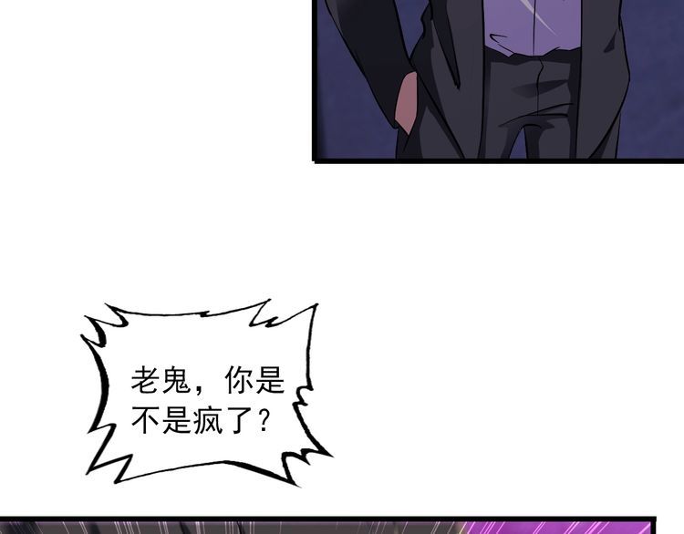 第89话 老乔10