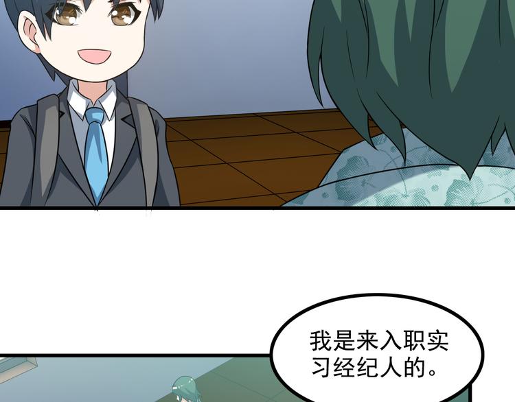 第15话 一见钟情？32