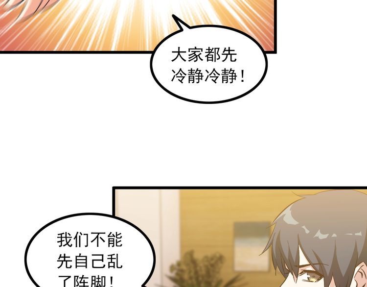 第88话 恢复理智55