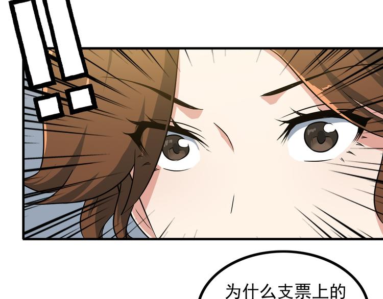第2话 女神老板娘遭劫持？67