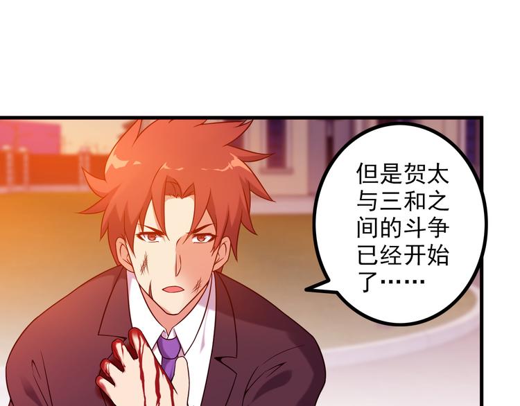第64话 达叔之死44