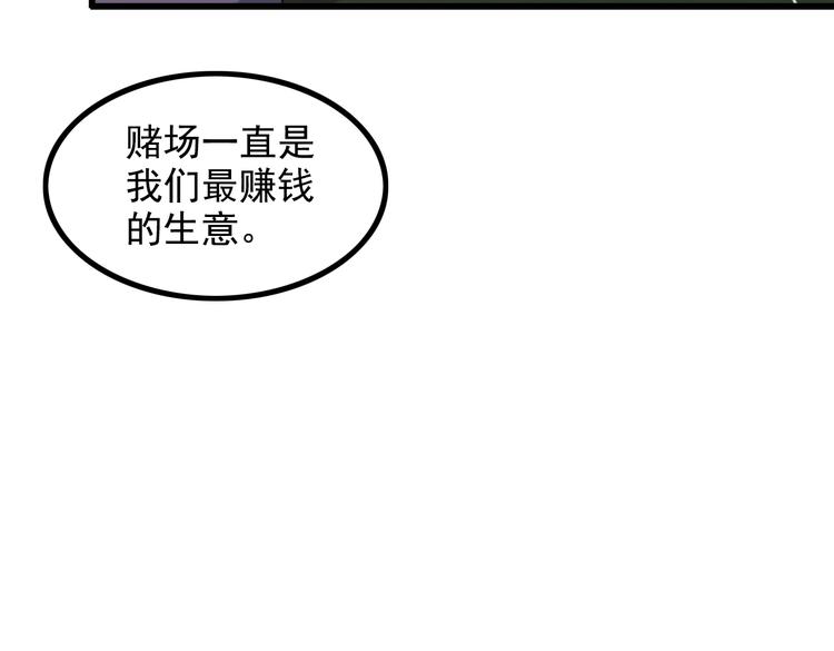 第21话 雨夜中的危机13