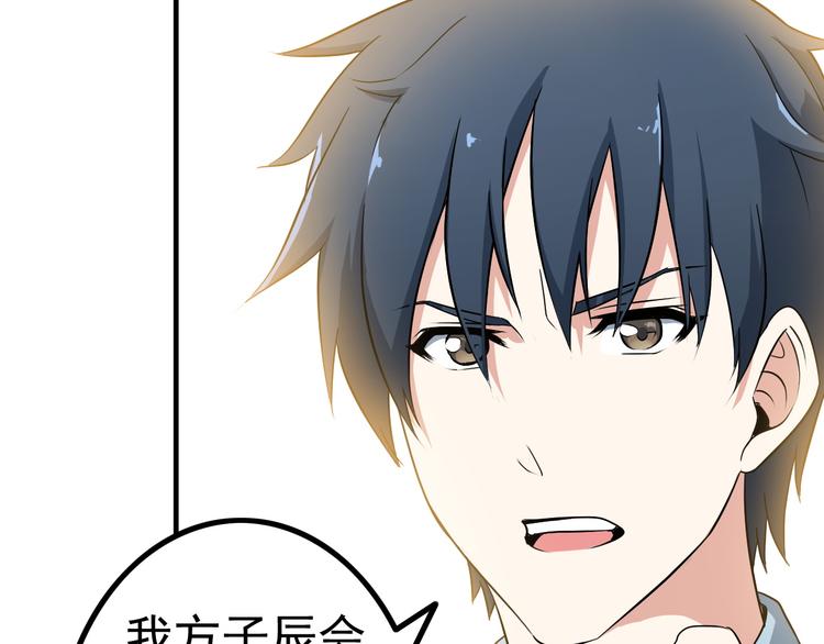 第3话 英雄救美42