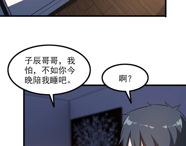 第84话 留下陪我！61
