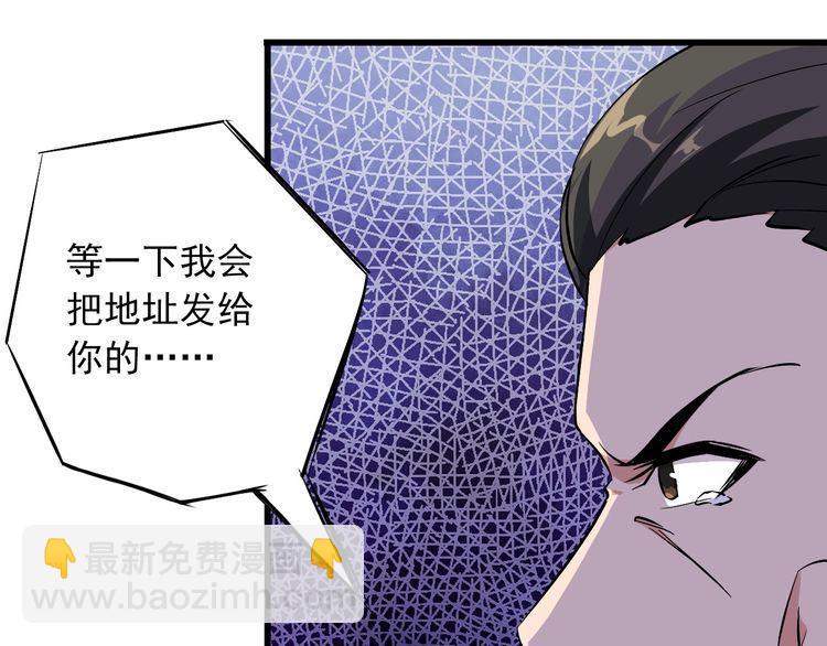 第90话 绝不放过你！66