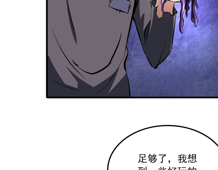 第101话 好主意74