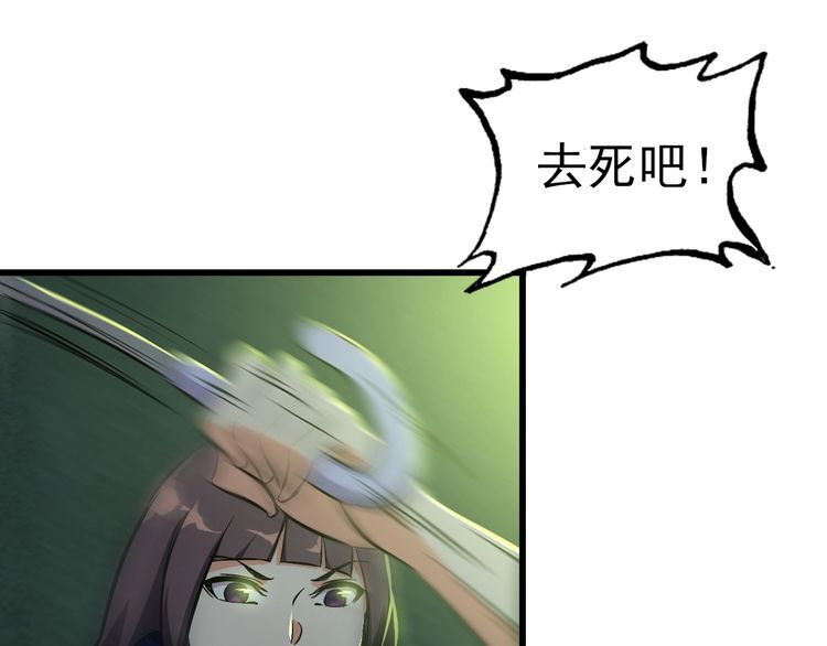 第107话 叛徒？54