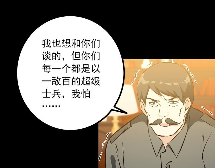 第97话 苦衷59