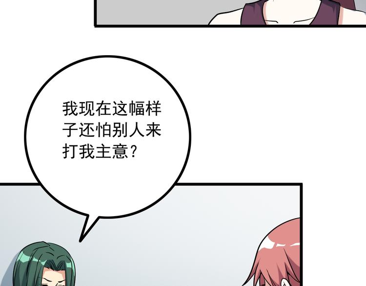 第28话 为爱挡枪！55