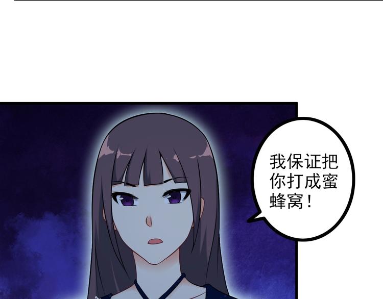 第70话 防弹？37