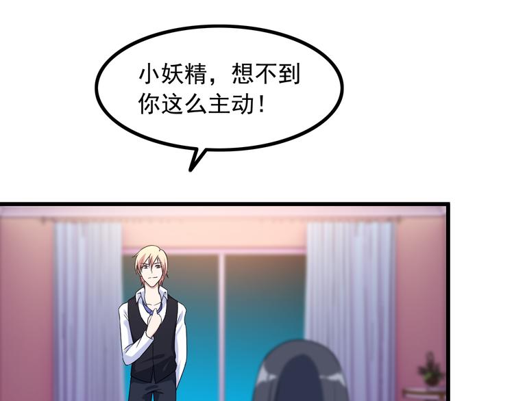 第29话 子羚的计谋51