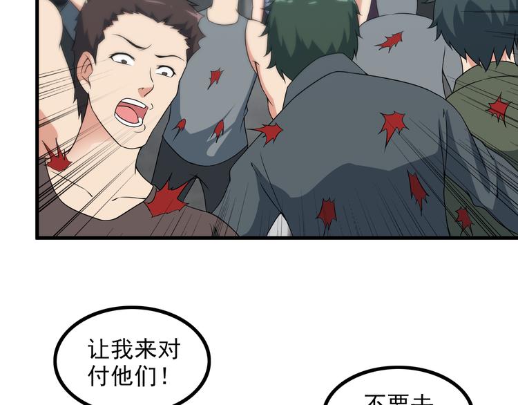 第52话 送死？不存在的！7
