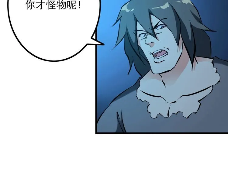 第113话 保镖之旅仍在继续！52