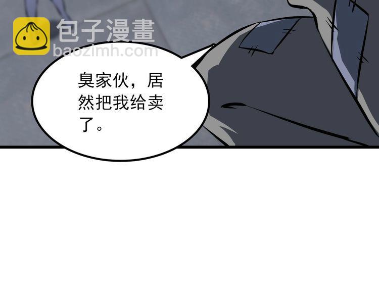 第101话 好主意47
