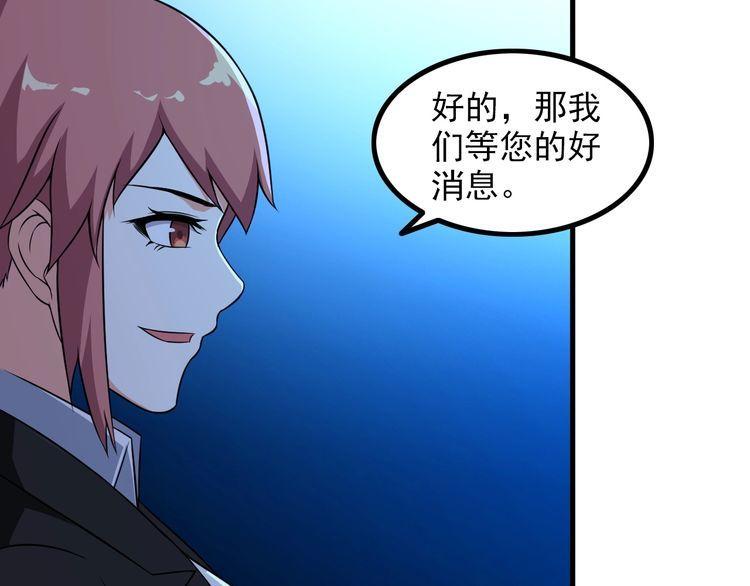 第86话 人质20
