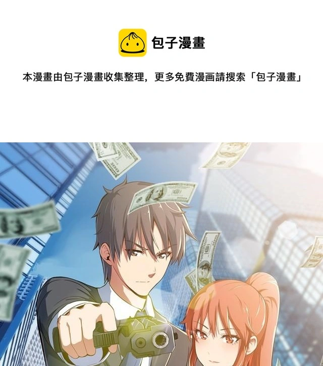 第113话 保镖之旅仍在继续！0