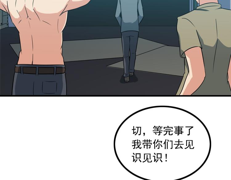 第4话 黑心经理的报复！75