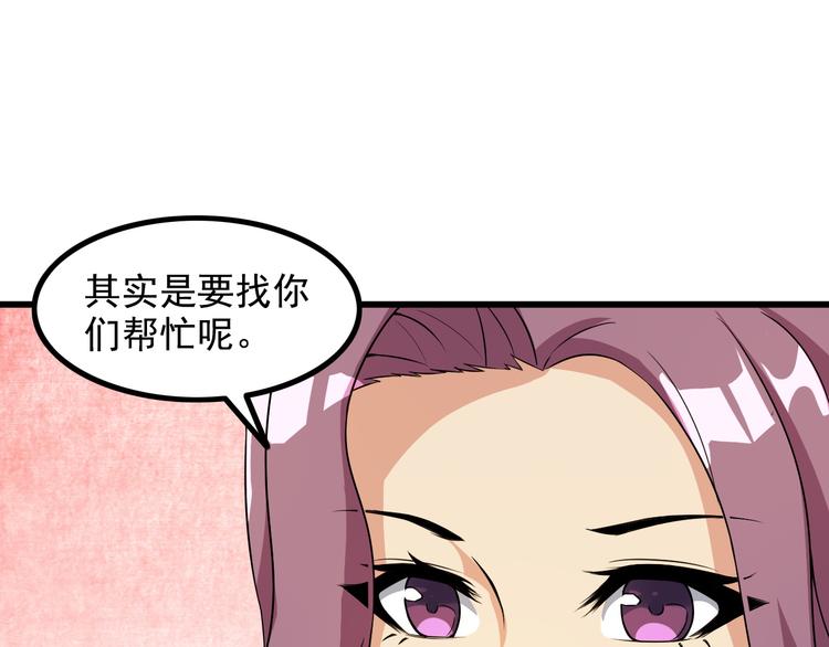 第37话 新任务？72