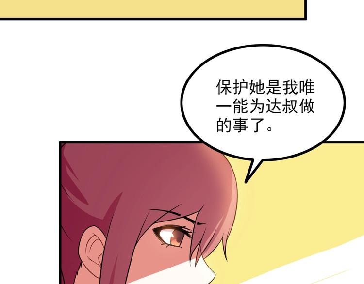 第76话 开始行动！41