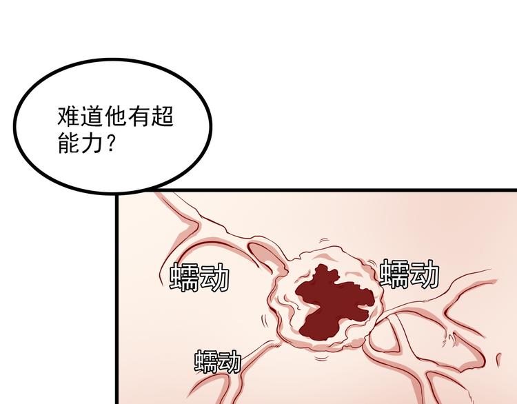 第29话 子羚的计谋24