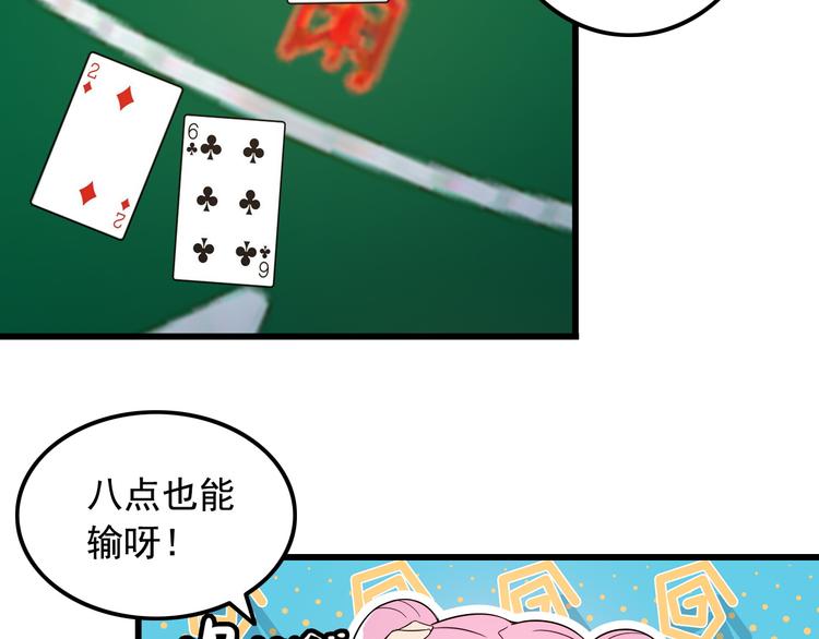 第39话 大麻烦62