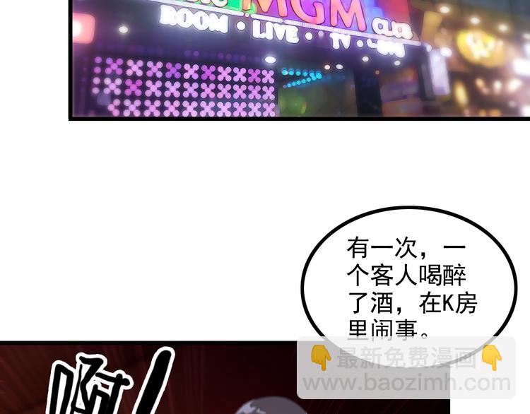 第23话 留下陪我21