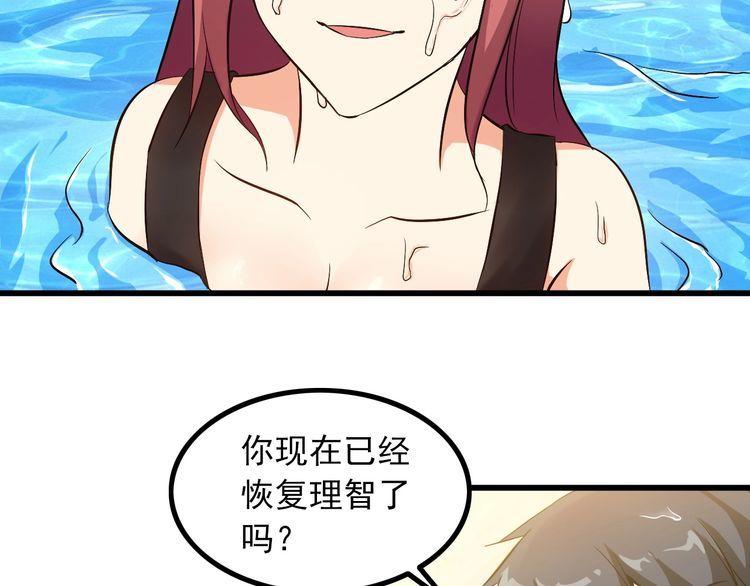 第88话 恢复理智25