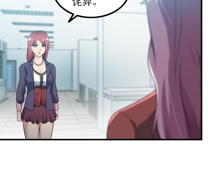 第57话 联手？！13